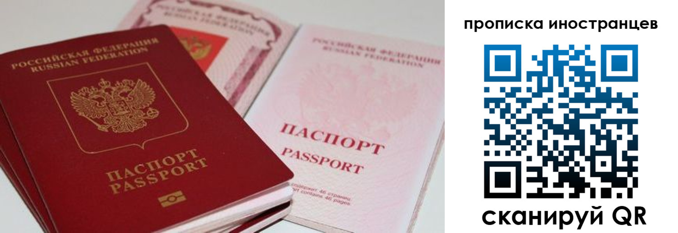 прописка поиск в Шимановске