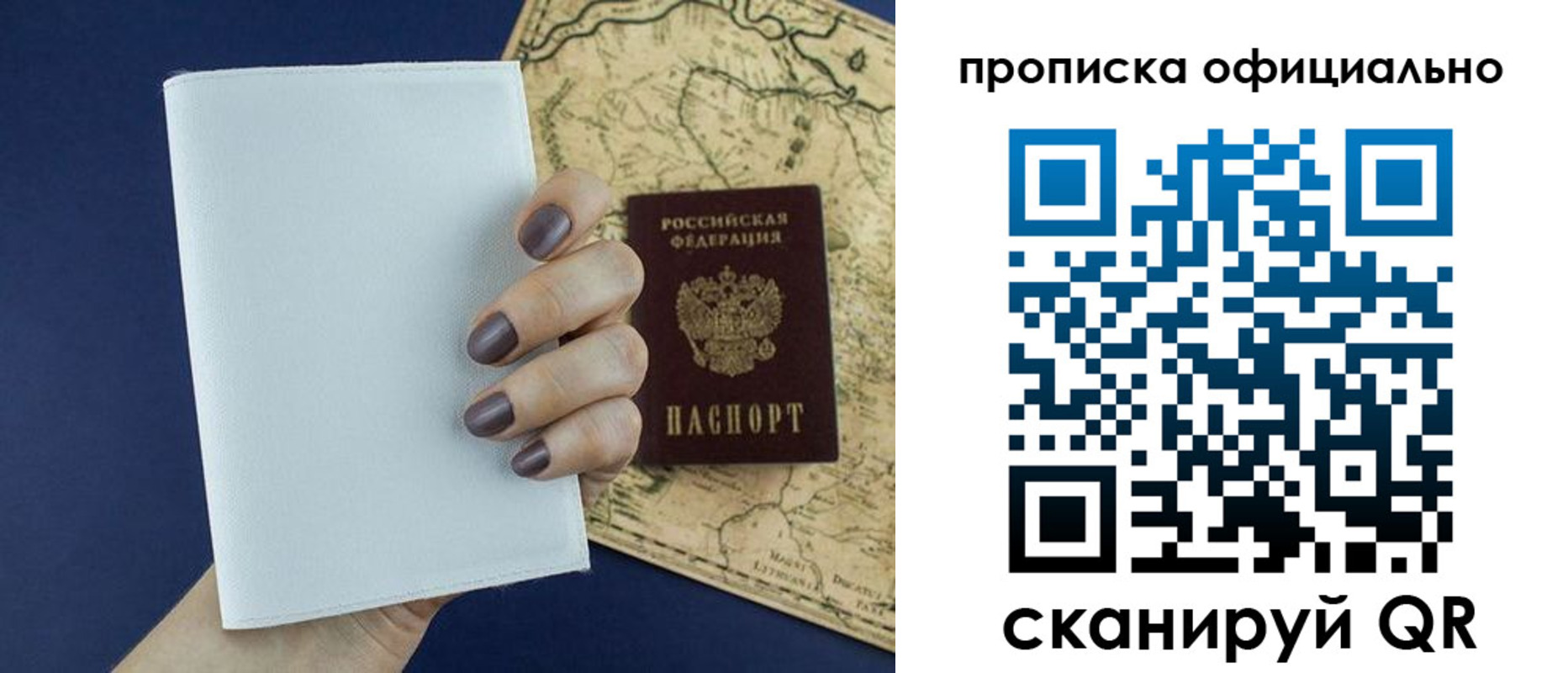 временная регистрация купить в Шимановске